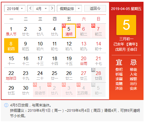 清明攻略！洛陽順祥機(jī)械祝您小長假愉快！